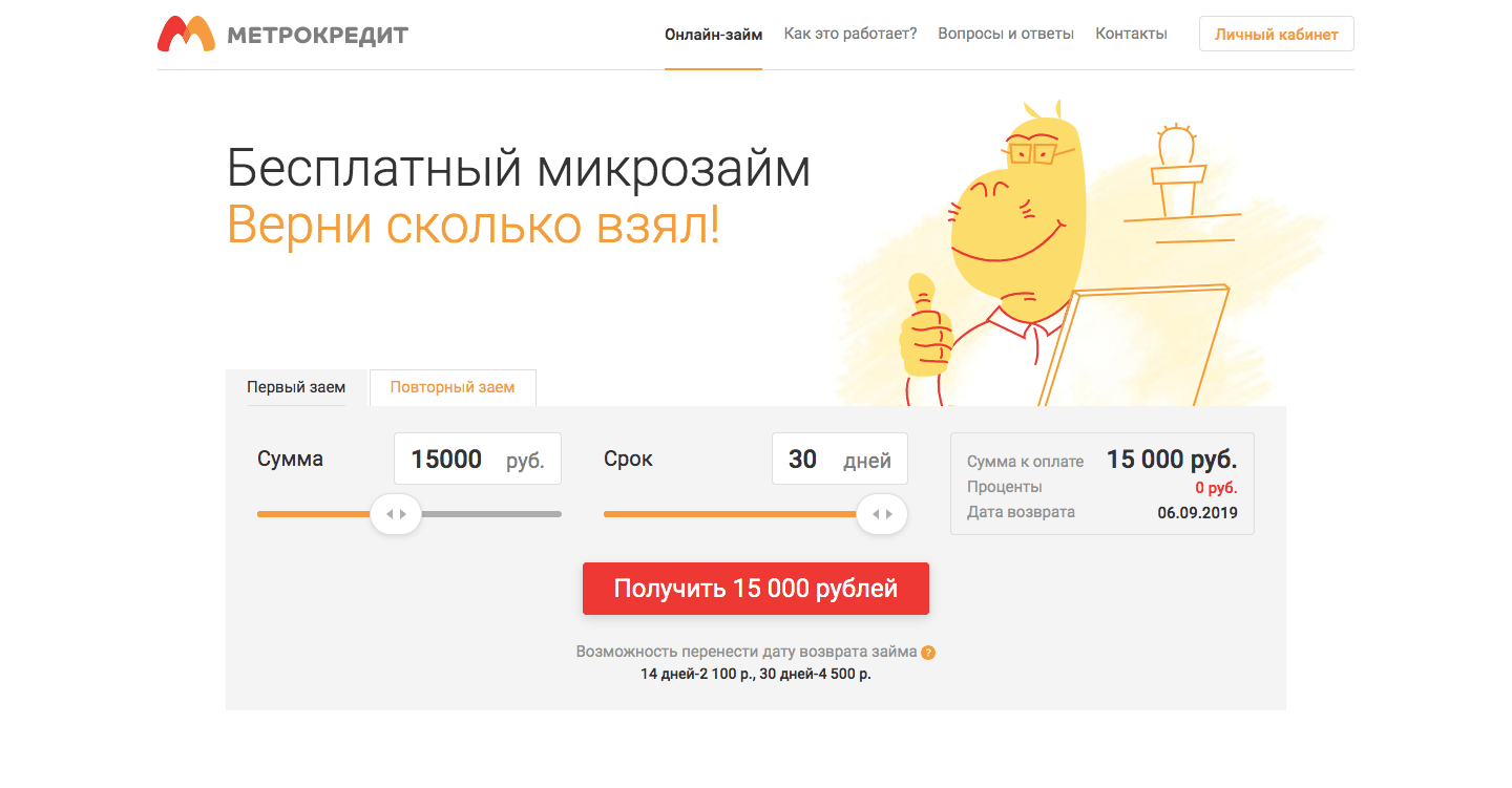 МФО Метрокредит в в Райчихинске