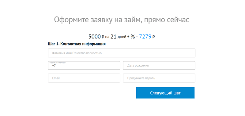 Взять займ в Веб-займ в Райчихинске